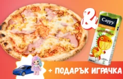 ДЕТСКО КОМБО С ПИЦА